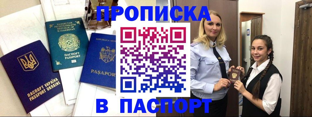 миграционный учет в Ейске