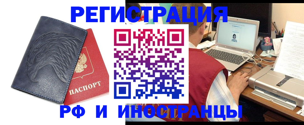 прописка для школы в Ейске