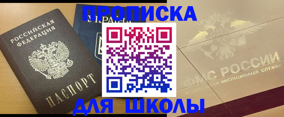 регистрация в Ейске