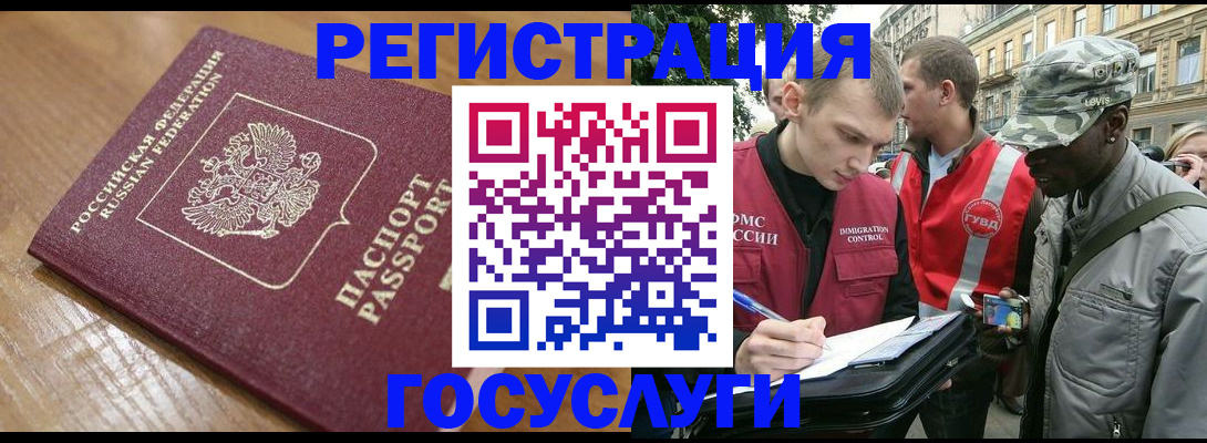 купить прописку в Ейске